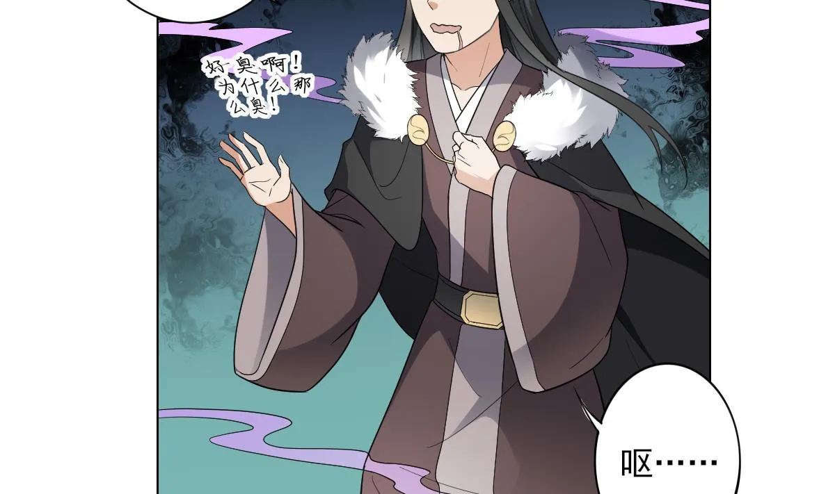 第152话 吐你一身 第3页