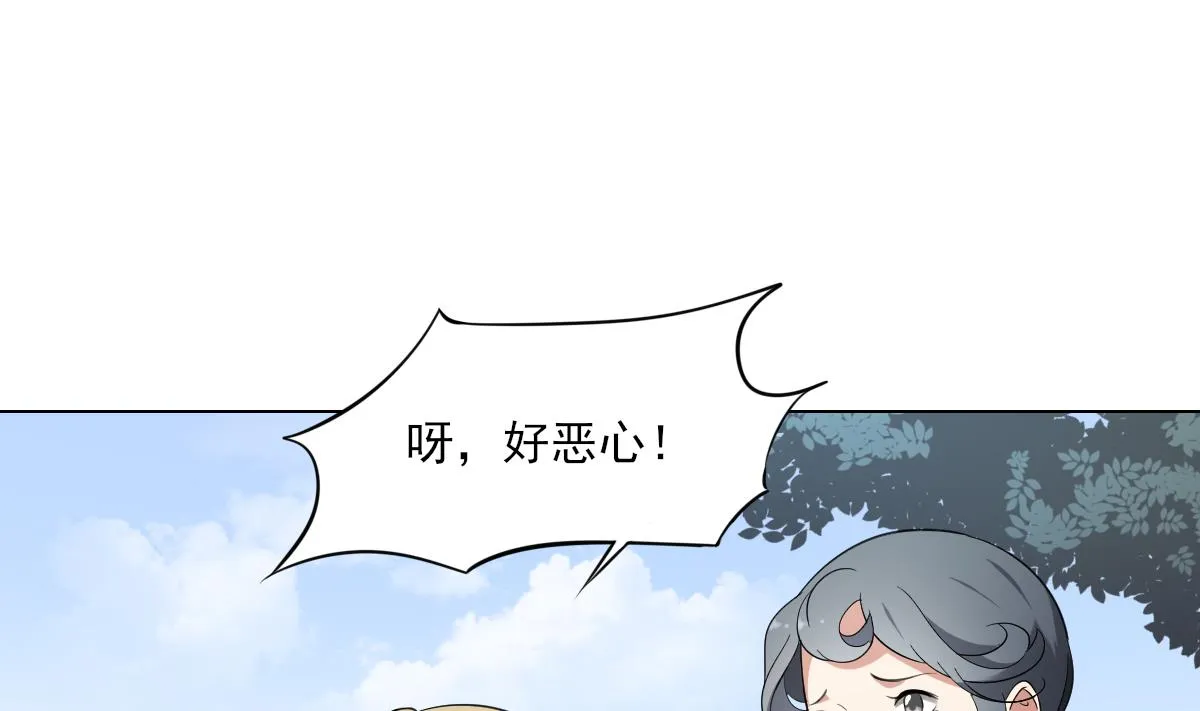 第152话 吐你一身 第14页