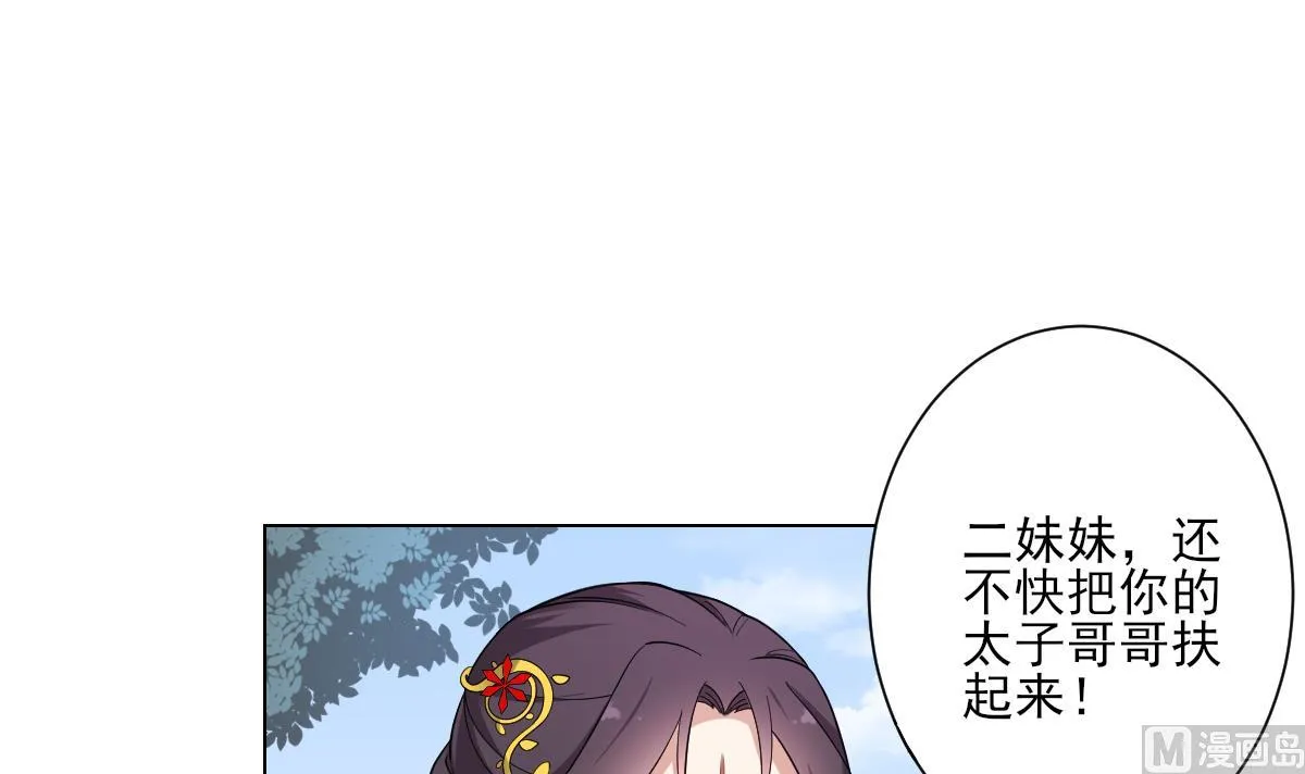第152话 吐你一身 第16页