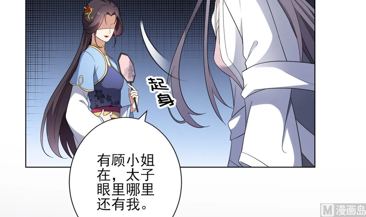 第152话 吐你一身 第19页