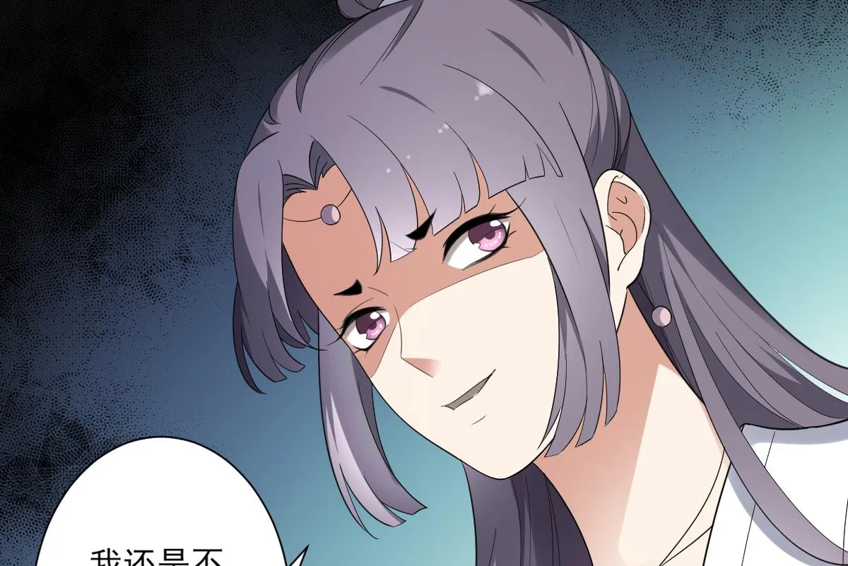 第152话 吐你一身 第21页