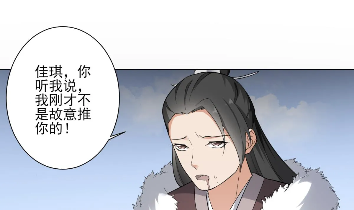 第152话 吐你一身 第23页