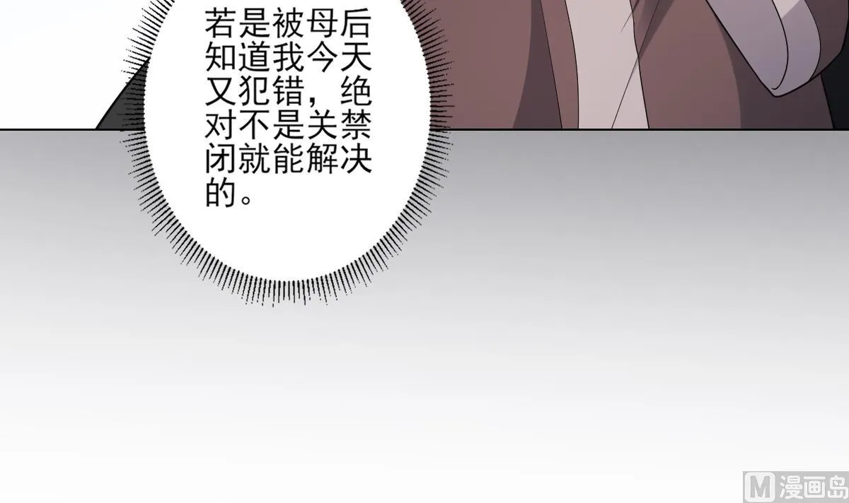 第152话 吐你一身 第25页
