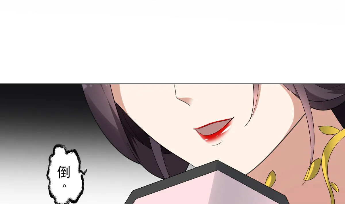 第152话 吐你一身 第26页