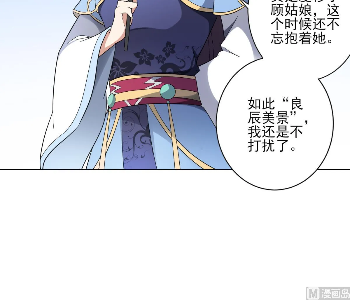 第152话 吐你一身 第31页