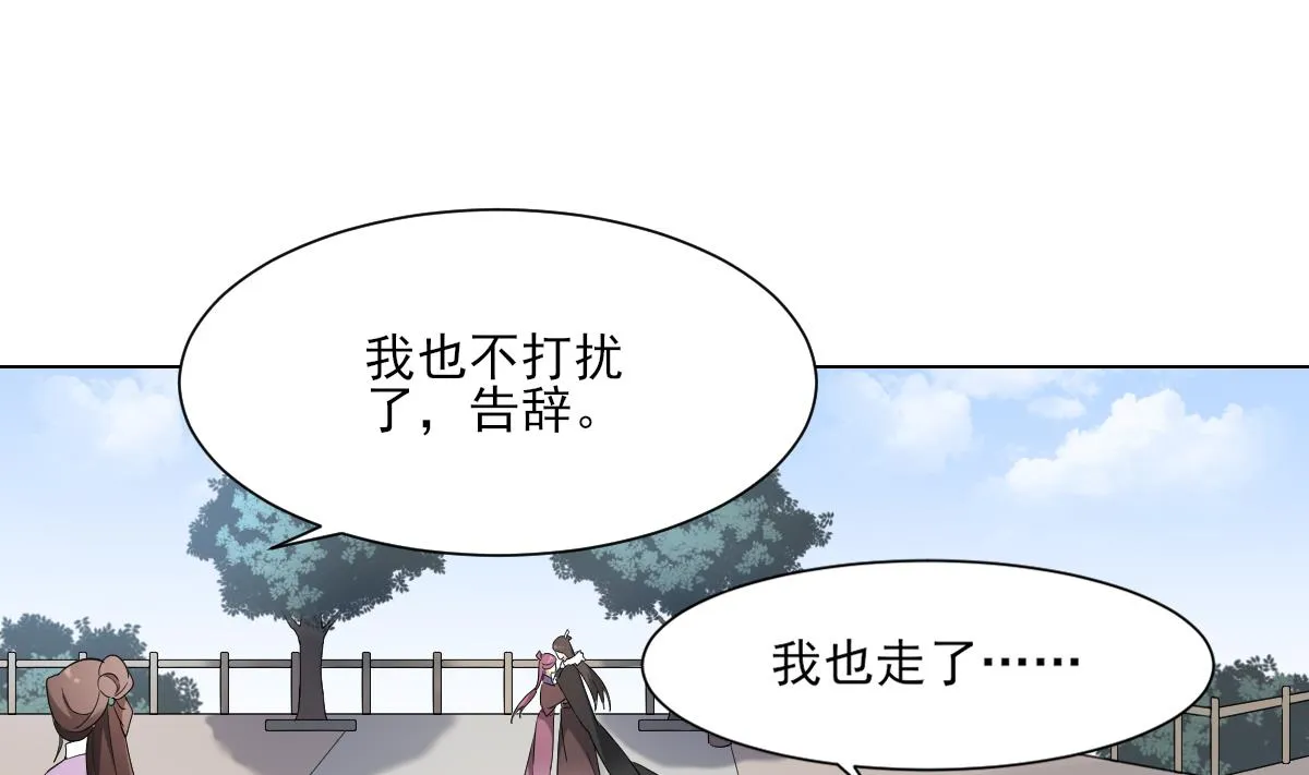 第152话 吐你一身 第32页