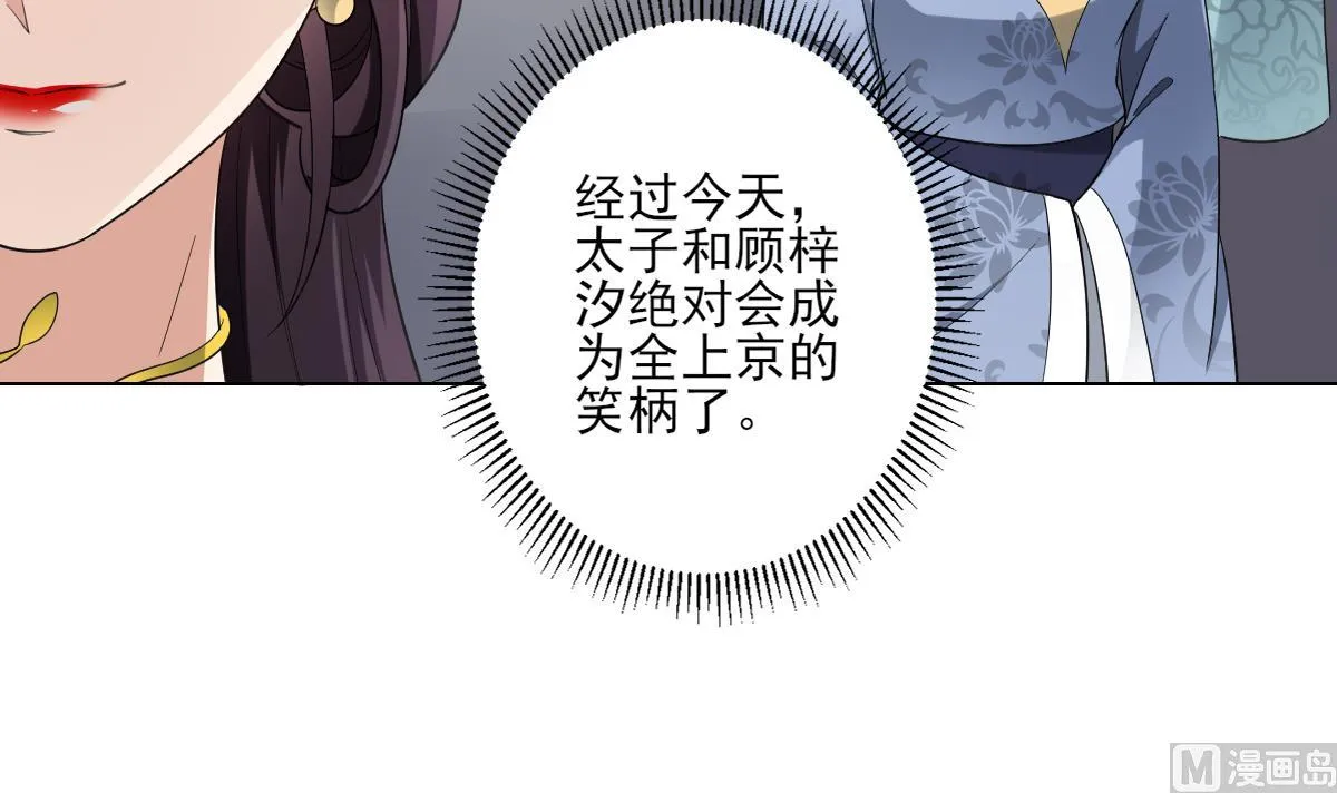 第152话 吐你一身 第34页