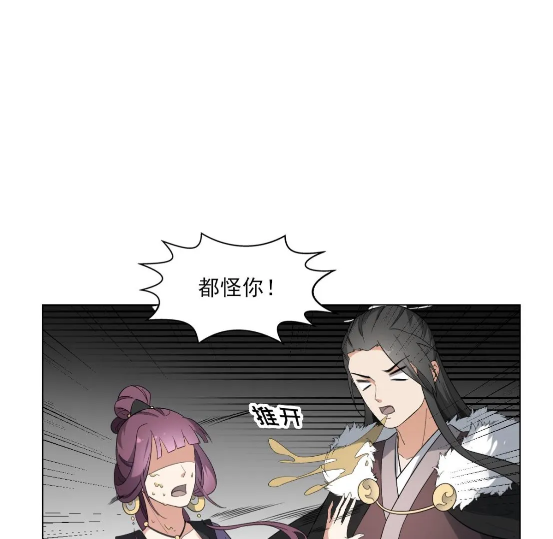 第152话 吐你一身 第35页