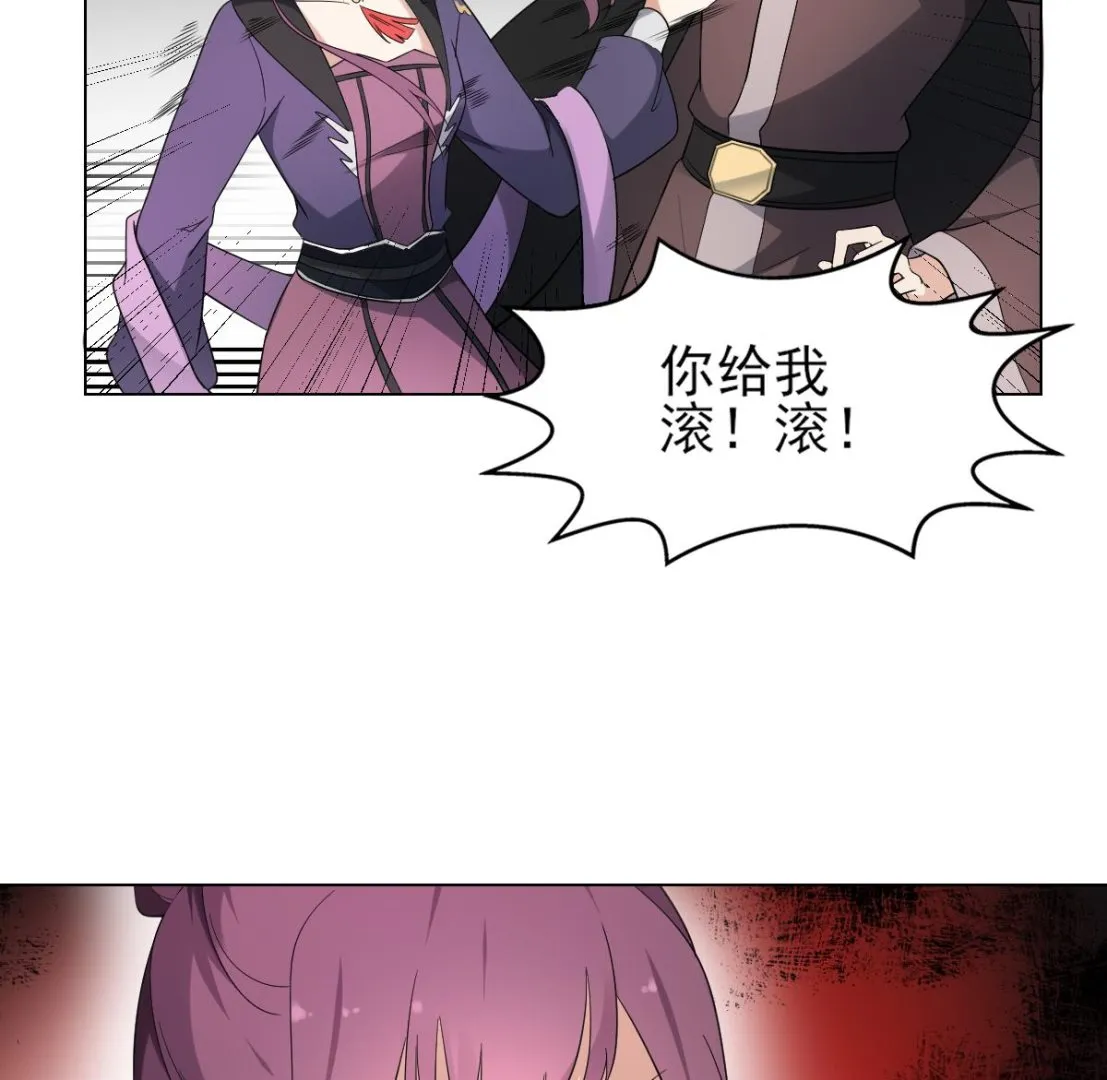 第152话 吐你一身 第36页