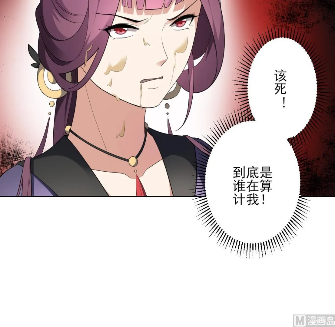 第152话 吐你一身 第37页