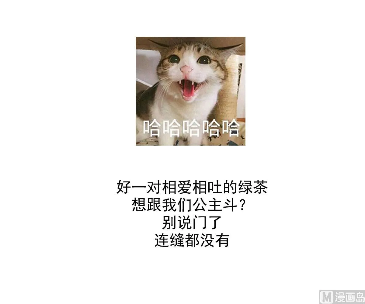 第152话 吐你一身 第38页
