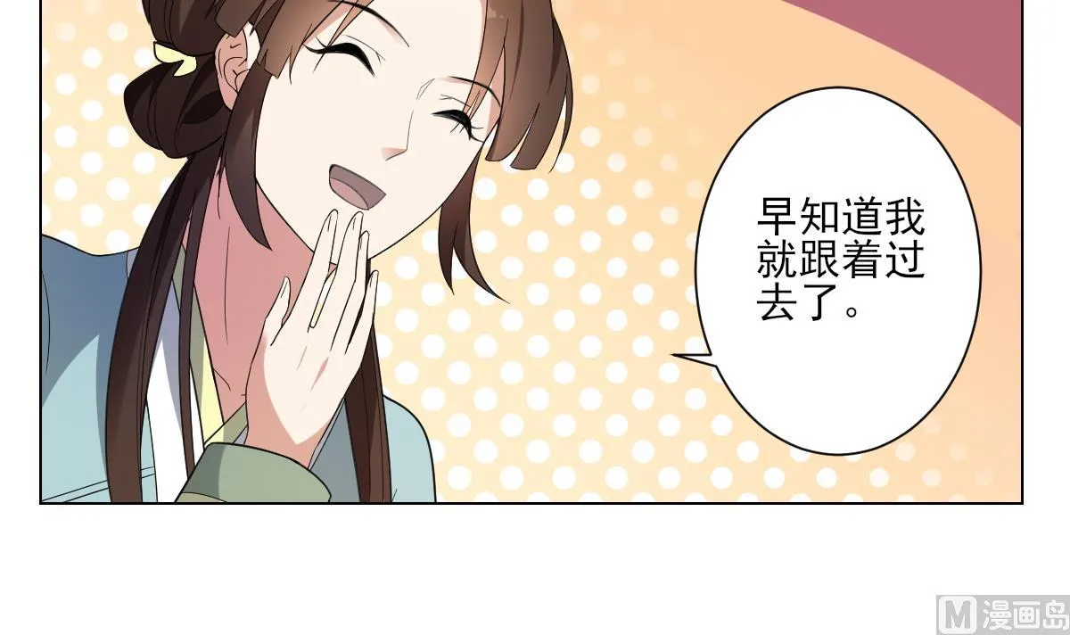 第153话 顾家真正的后人 第4页