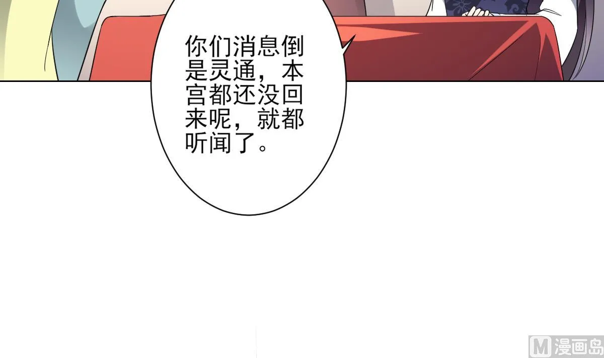 第153话 顾家真正的后人 第7页