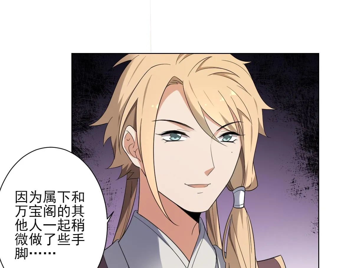 第153话 顾家真正的后人 第8页
