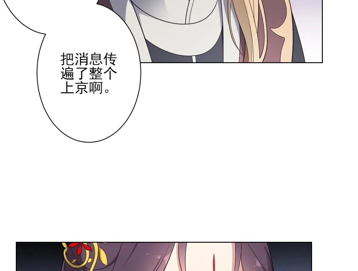 第153话 顾家真正的后人 第9页
