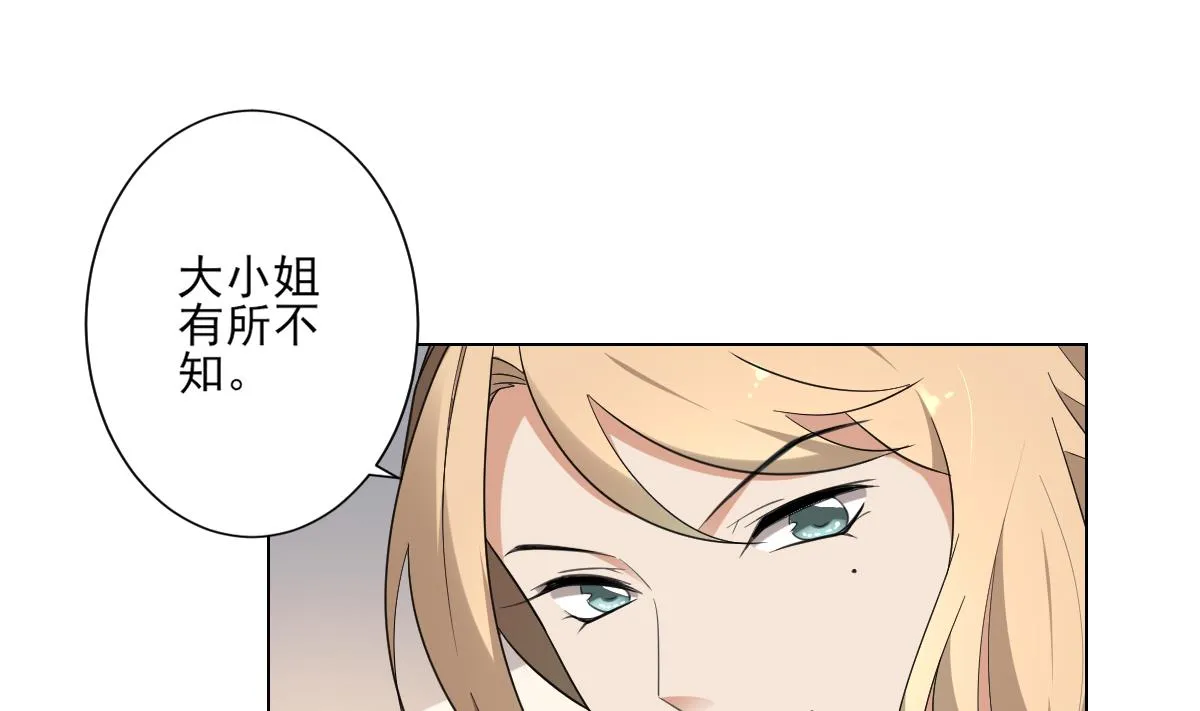 第153话 顾家真正的后人 第11页