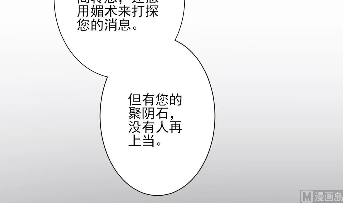 第153话 顾家真正的后人 第13页