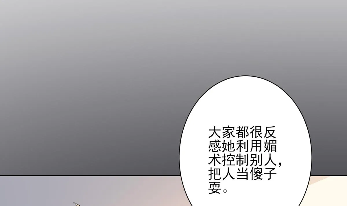 第153话 顾家真正的后人 第14页