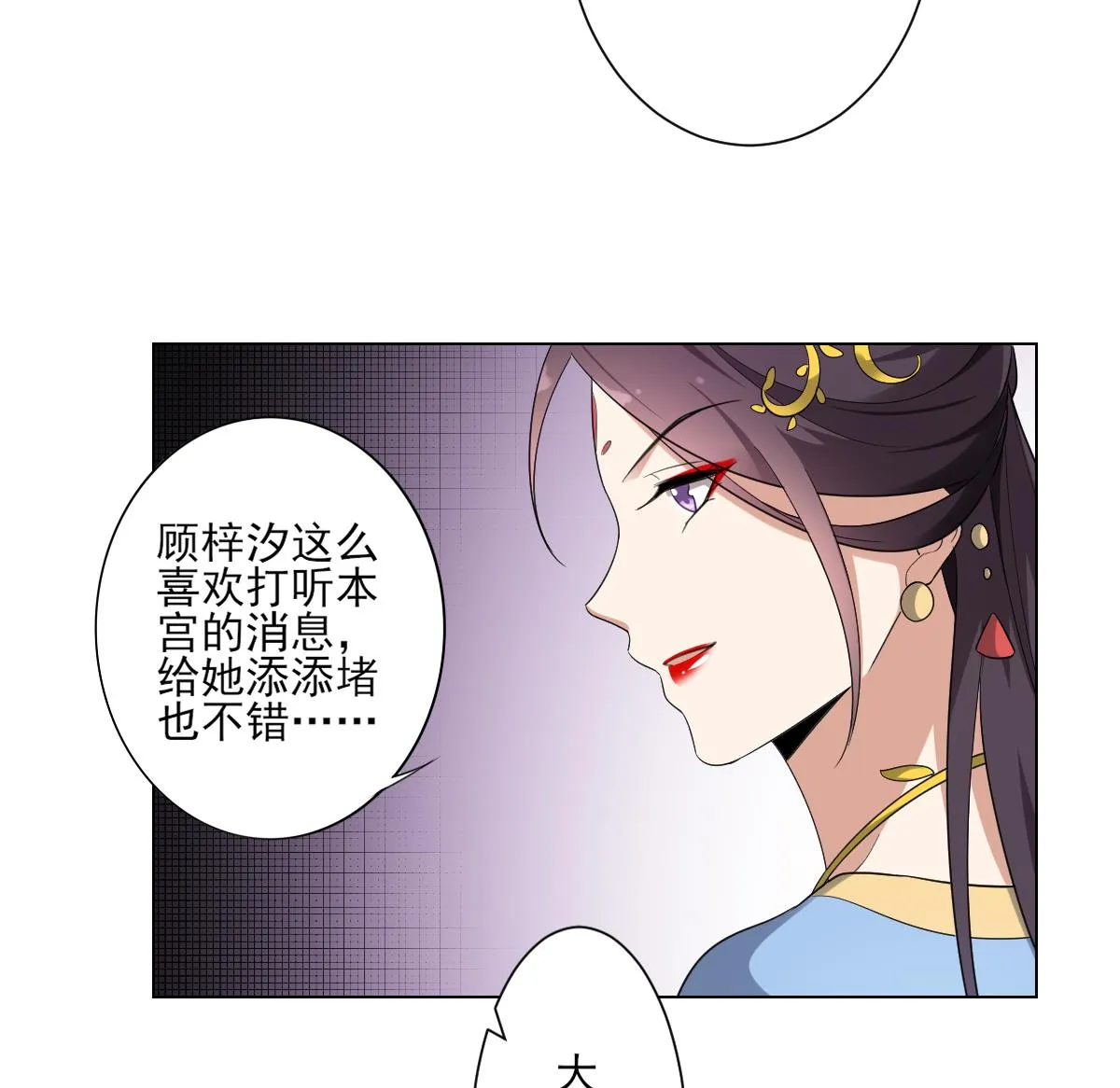 第153话 顾家真正的后人 第17页