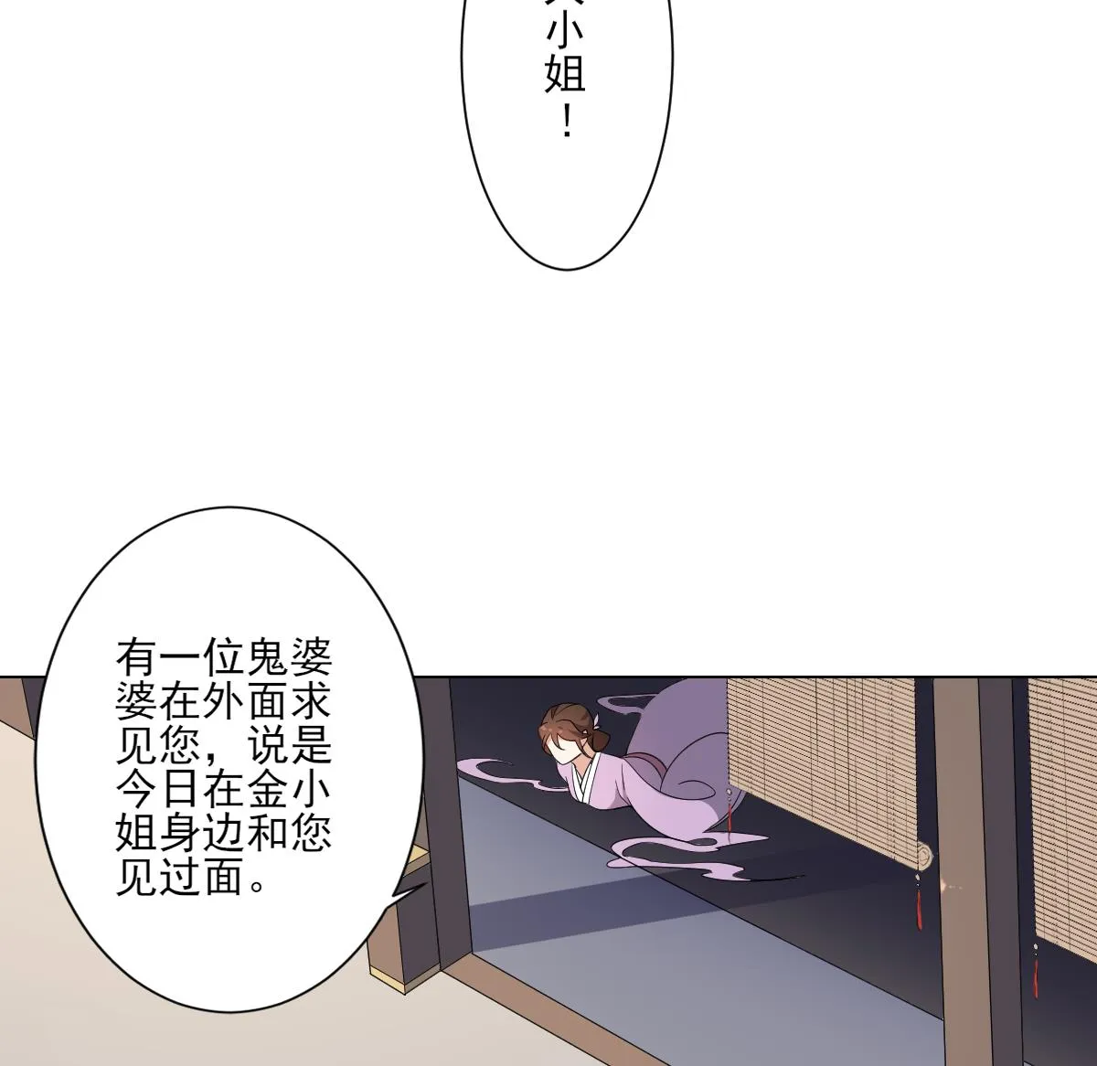 第153话 顾家真正的后人 第18页