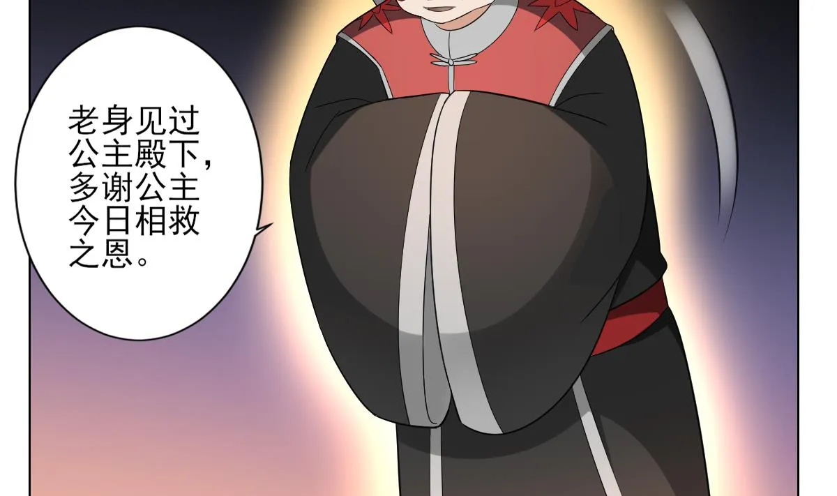 第153话 顾家真正的后人 第21页