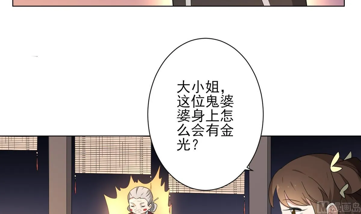 第153话 顾家真正的后人 第22页