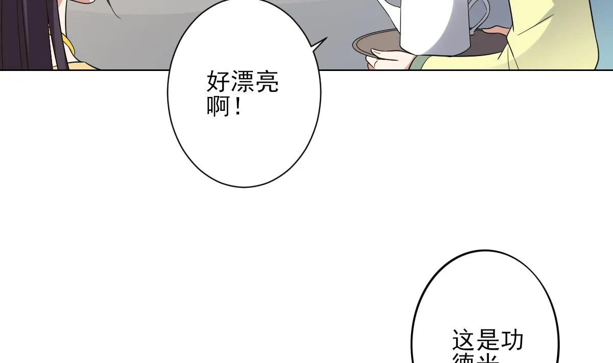 第153话 顾家真正的后人 第24页