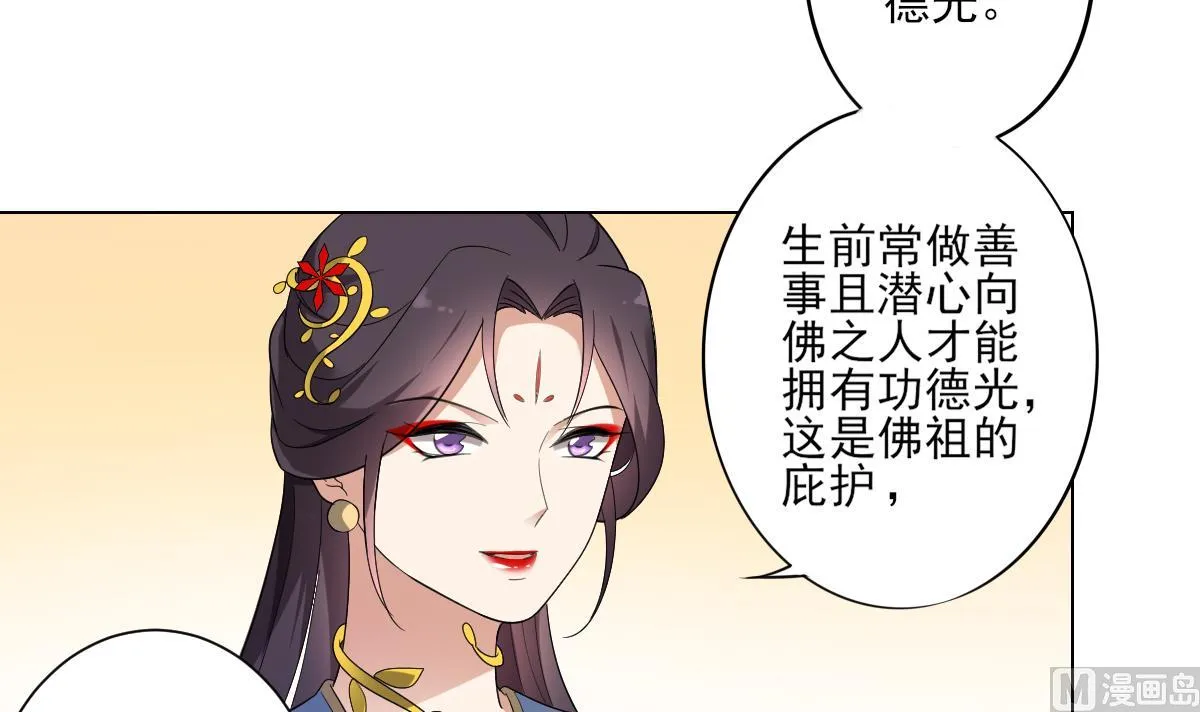 第153话 顾家真正的后人 第25页