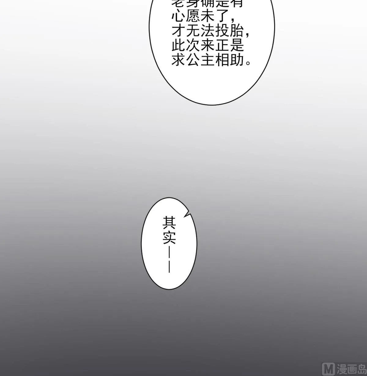 第153话 顾家真正的后人 第28页