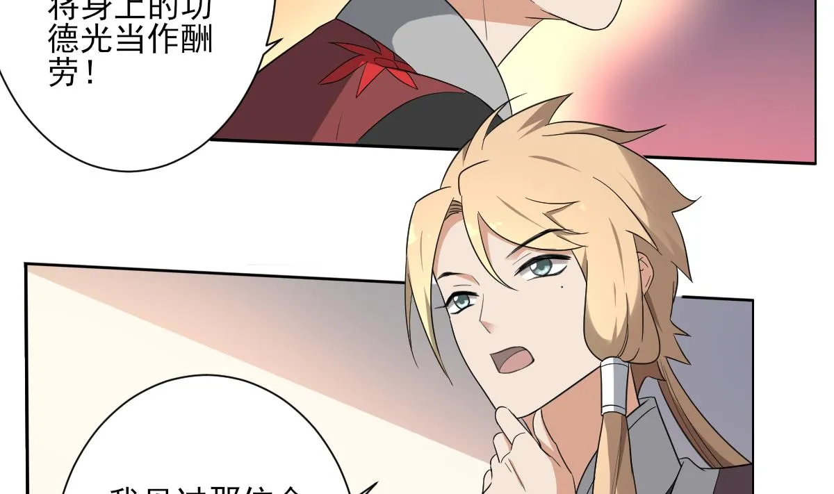 第153话 顾家真正的后人 第30页