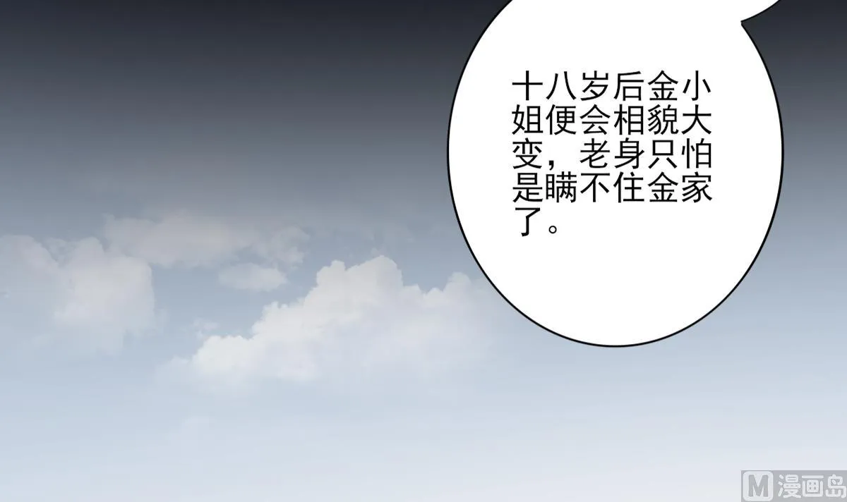 第153话 顾家真正的后人 第34页