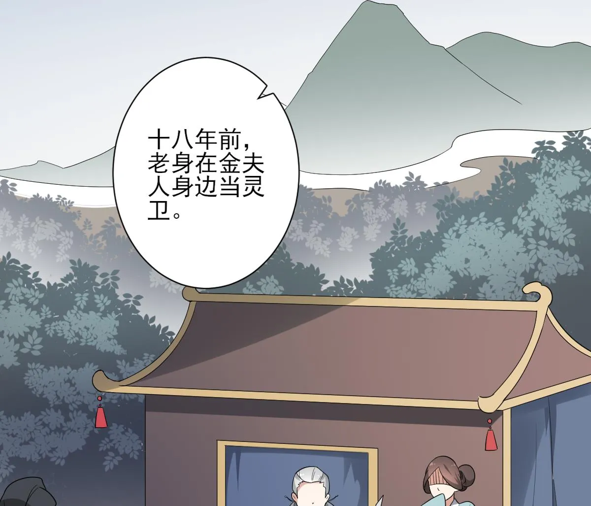 第153话 顾家真正的后人 第35页
