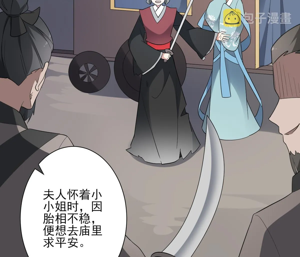 第153话 顾家真正的后人 第36页