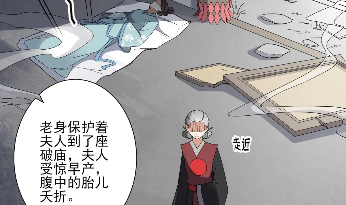第153话 顾家真正的后人 第39页
