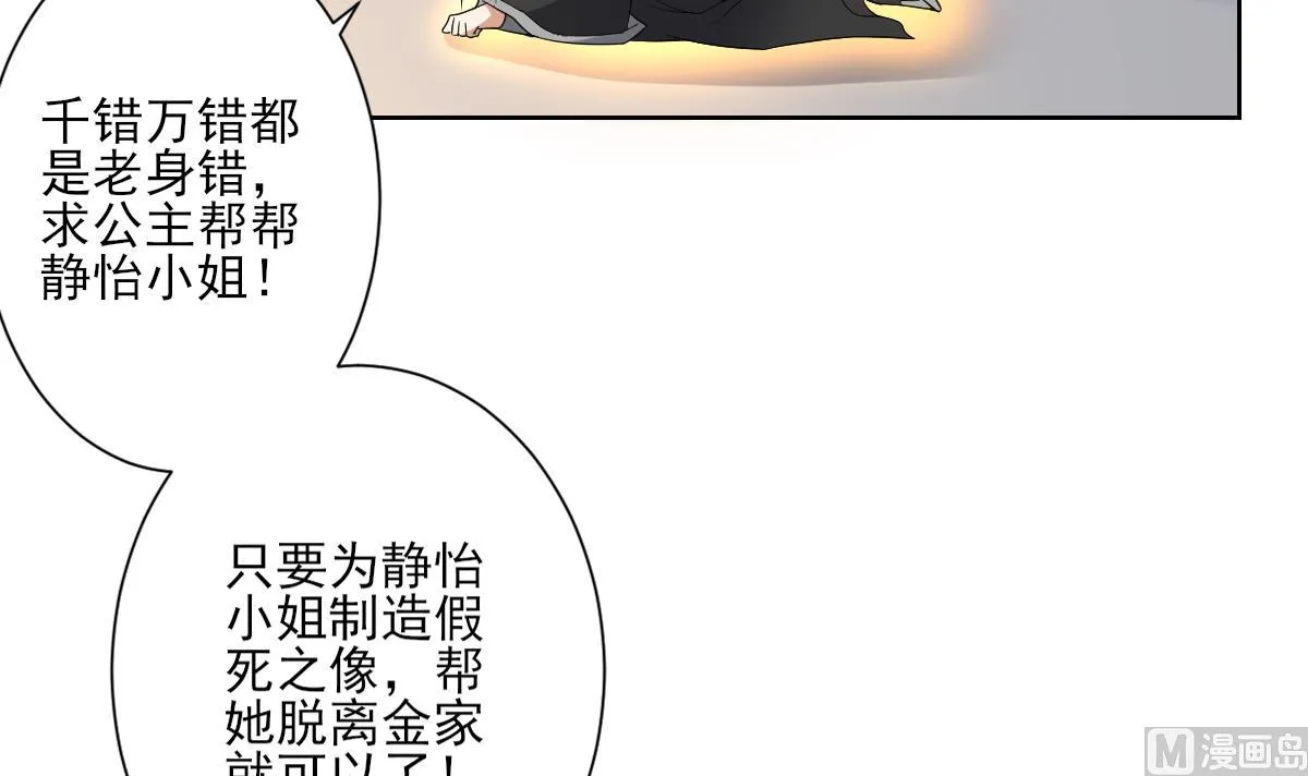 第153话 顾家真正的后人 第43页