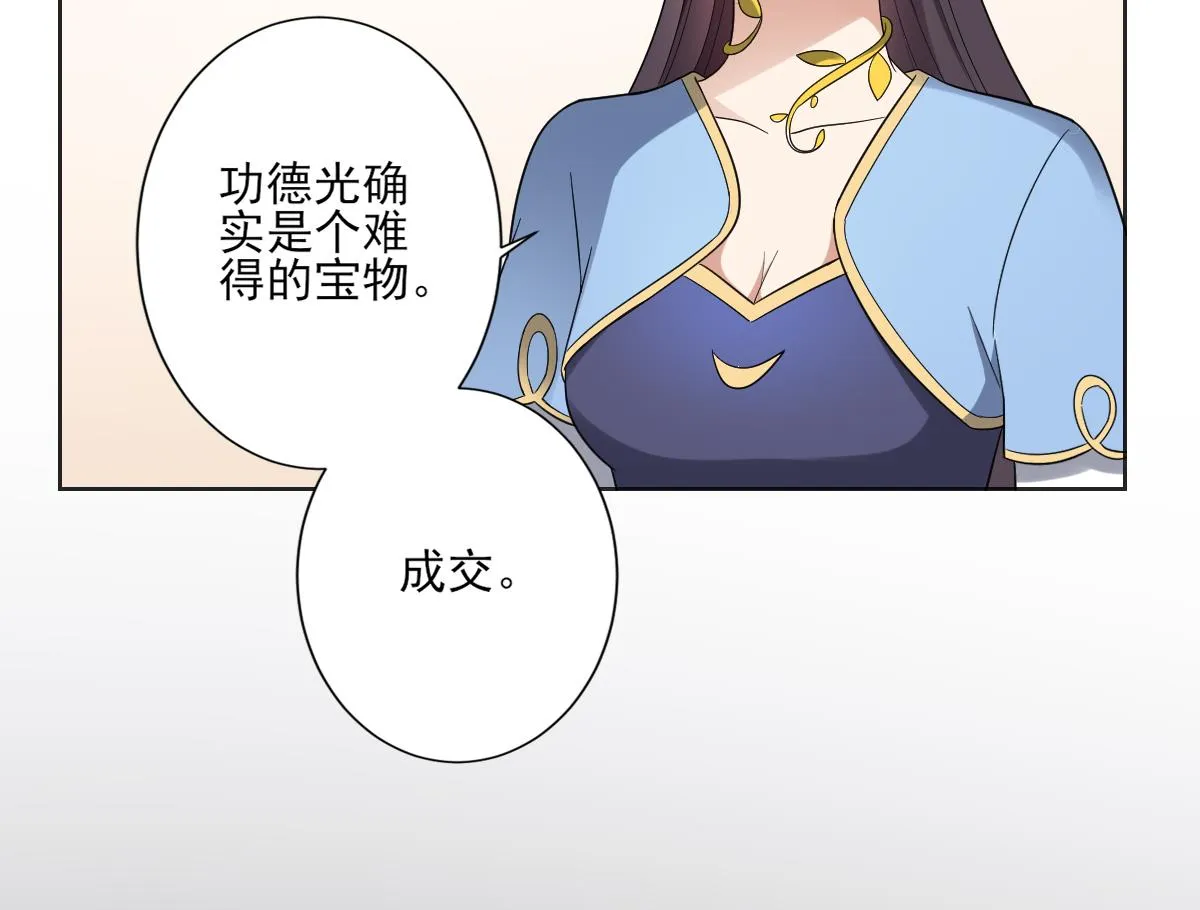 第153话 顾家真正的后人 第45页