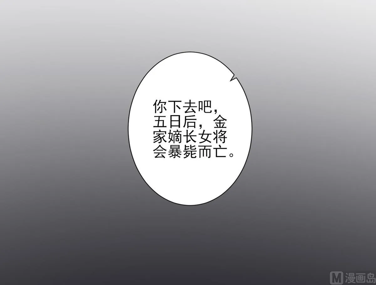 第153话 顾家真正的后人 第46页
