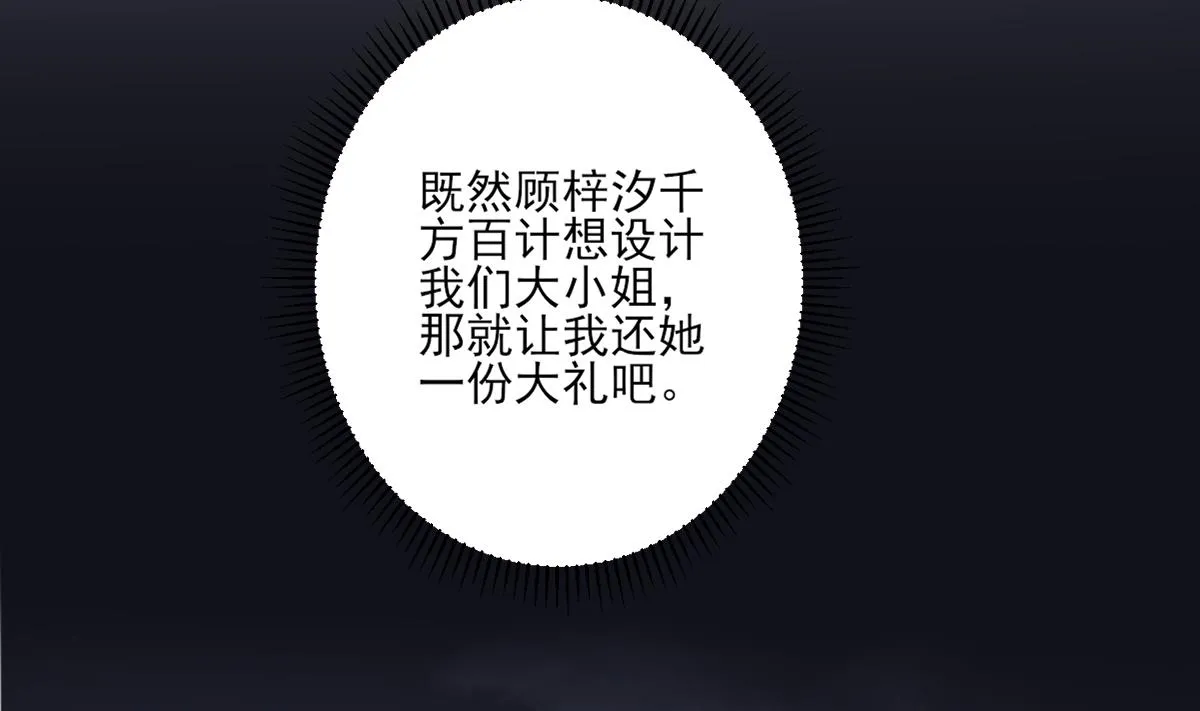 第154话 花川川的计谋 第15页