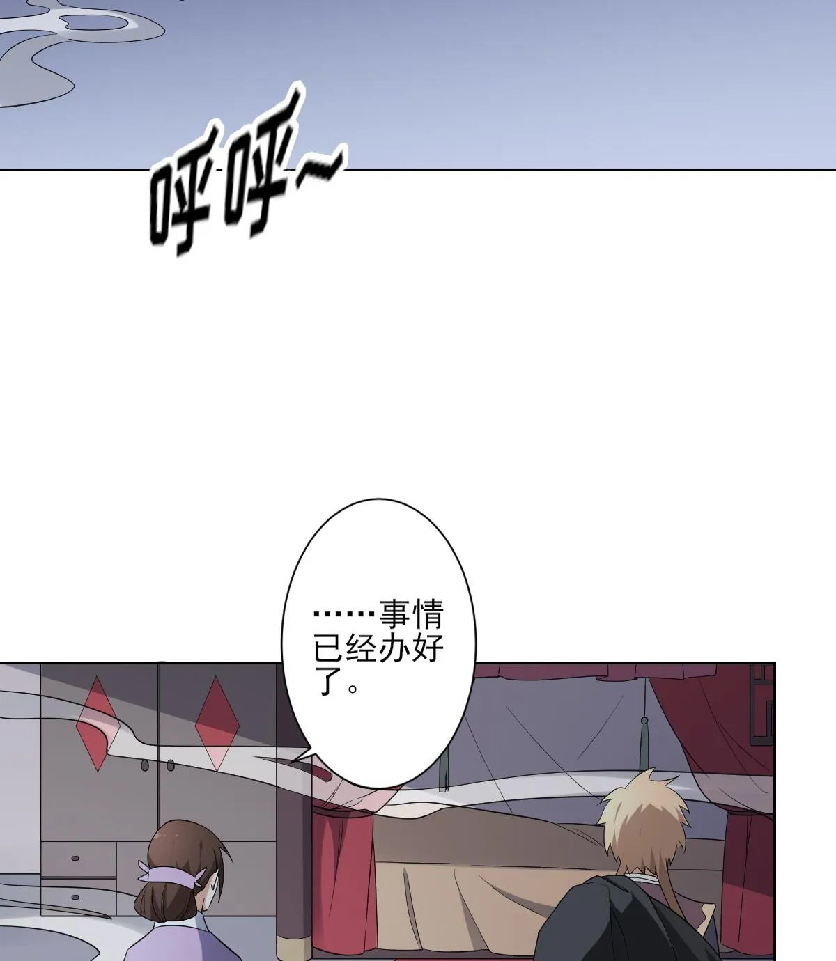 第154话 花川川的计谋 第18页
