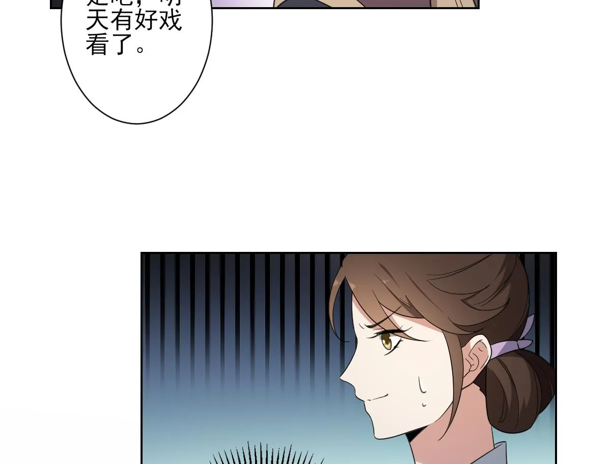 第154话 花川川的计谋 第27页