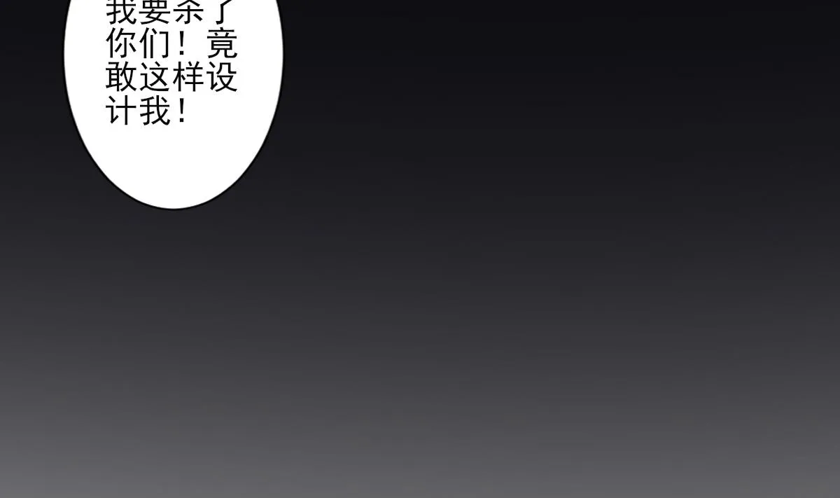 第155话 她和顾梓汐长得一样 第5页