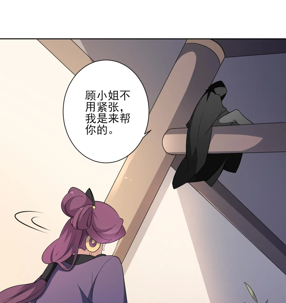 第155话 她和顾梓汐长得一样 第9页