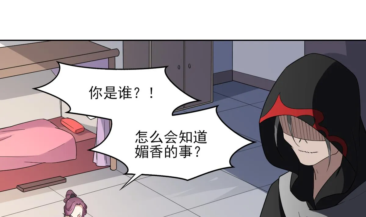 第155话 她和顾梓汐长得一样 第14页
