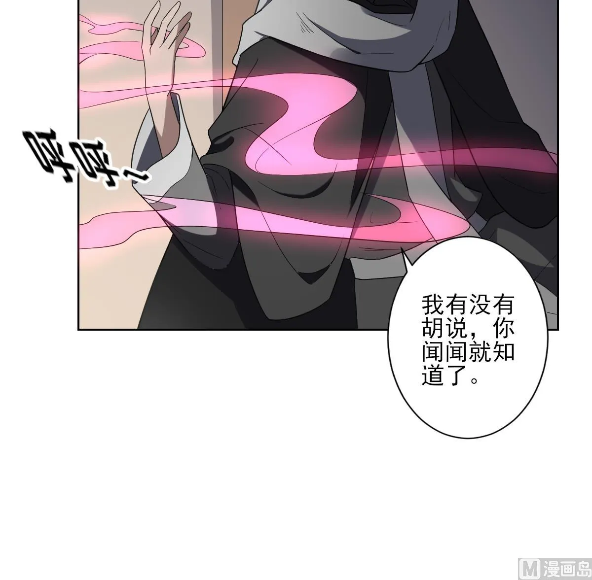 第155话 她和顾梓汐长得一样 第19页