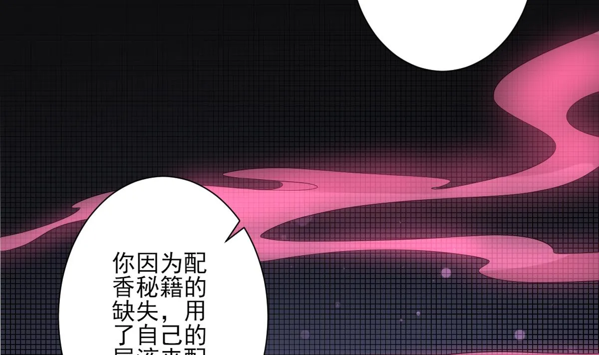 第155话 她和顾梓汐长得一样 第24页