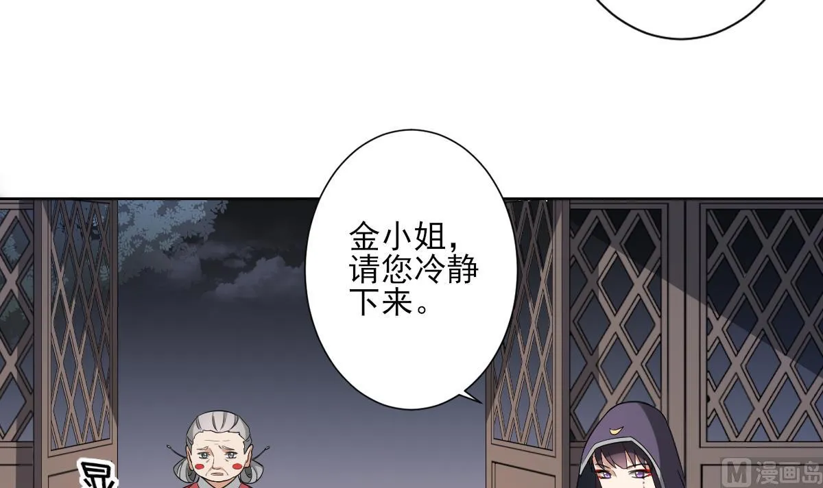 第156话 顾家的秘密 第4页