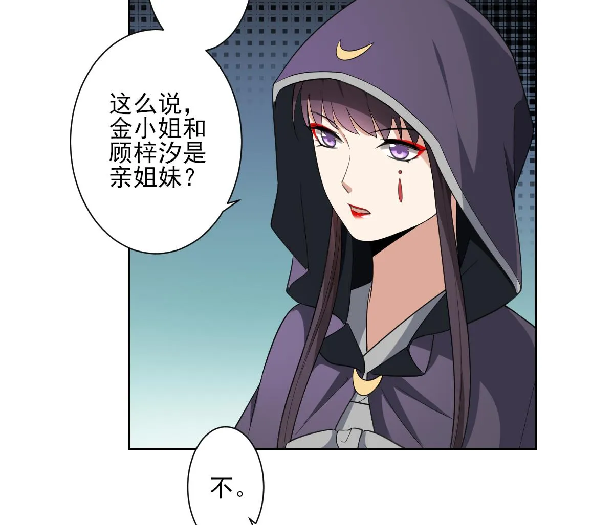 第156话 顾家的秘密 第17页