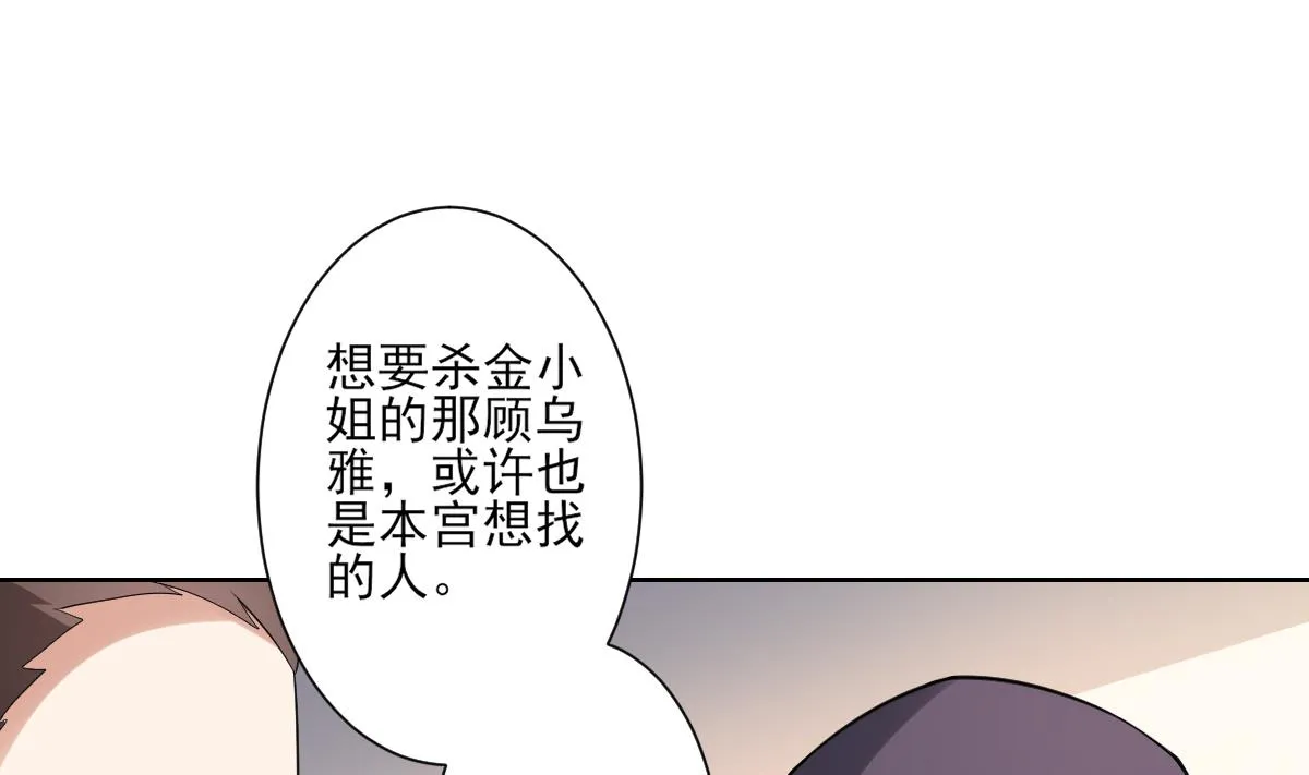 第156话 顾家的秘密 第41页