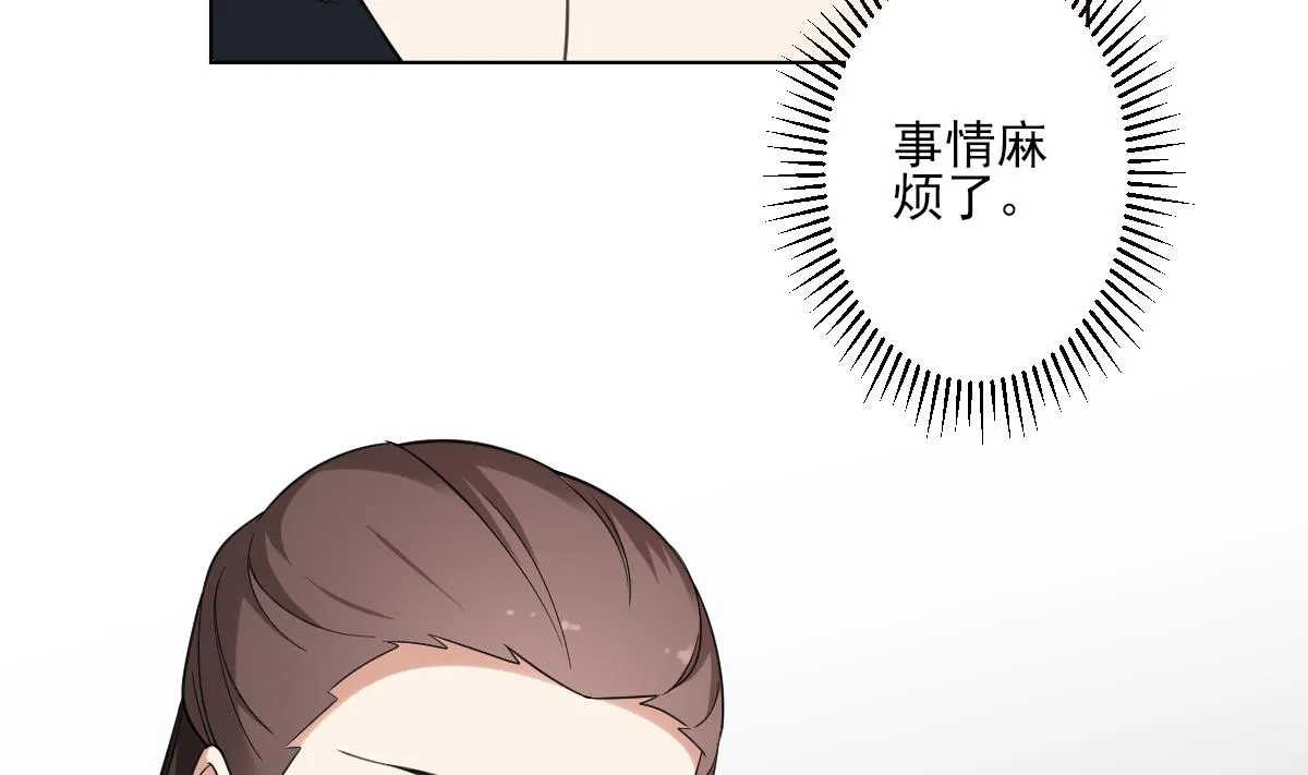 第156话 顾家的秘密 第45页