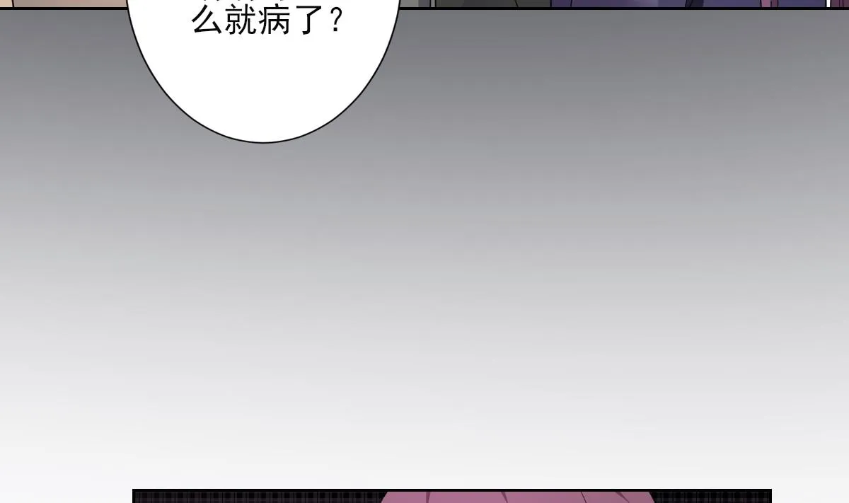 第157话 容不下冒犯她的人 第23页